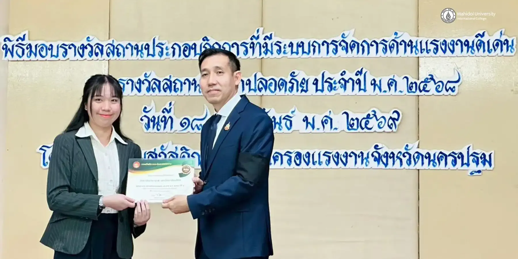 MUIC Receives Health and Safety Award for 9 Years in a Row