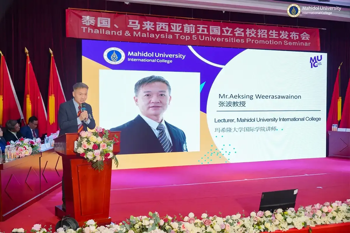 MUIC Joins Thai Universities Promotion Seminar in China￼
