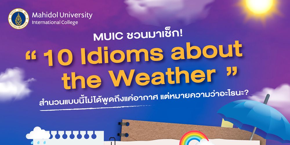 MUIC ชวนมาเช็ก! "Idioms about the Weather"