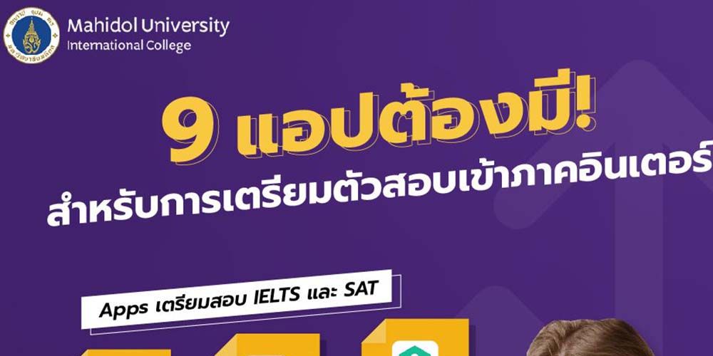 ให้การทำคะแนน #Band9 เป็นเรื่องง่ายยิ่งขึ้น