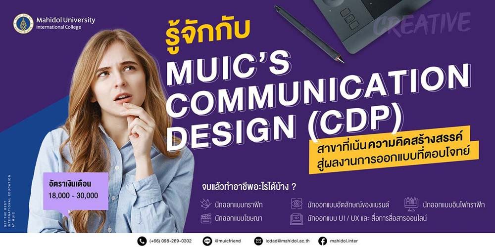 Let's know more about Communication Design at MUIC!