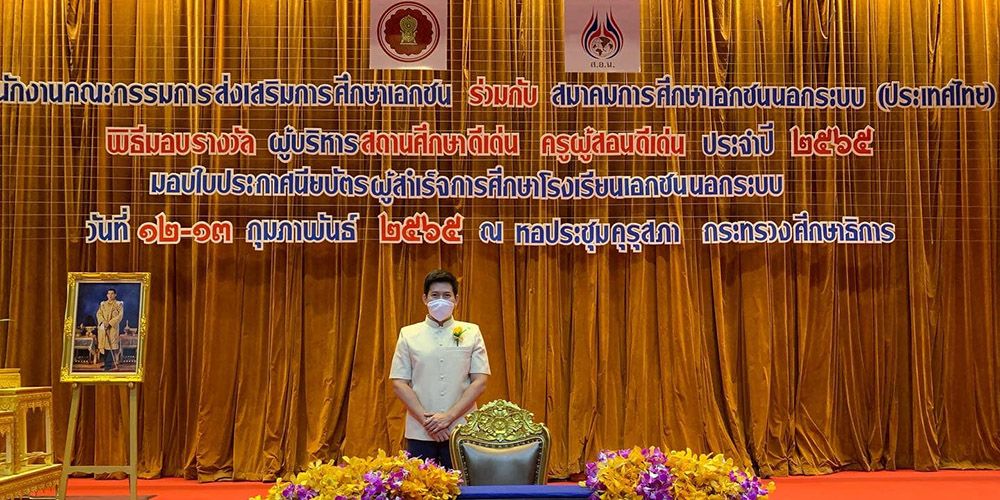 MUIC Alumnus Receives Award from Ministry of Education