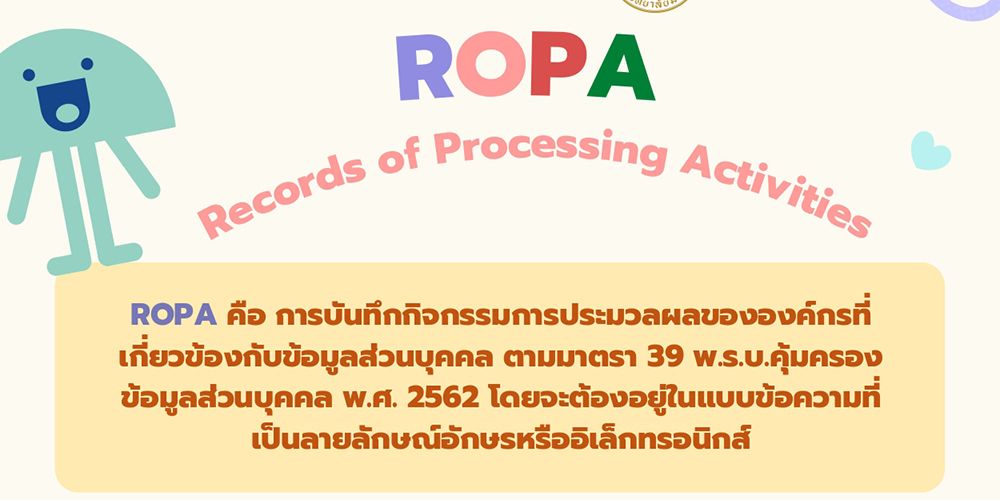 RoPA (Records of Processing Activities)