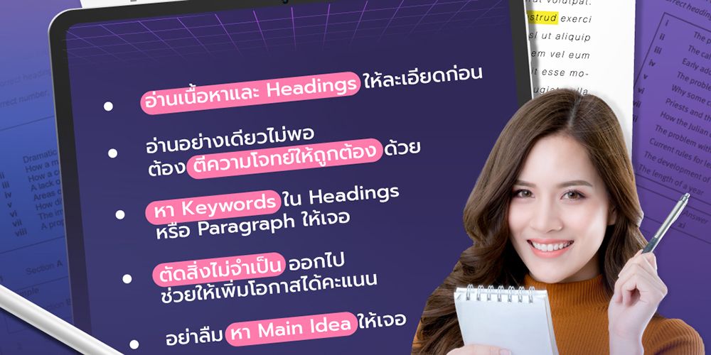 IELTShack พิชิตโจทย์ Matching Headings ใน Reading Part ที่ไม่ควรพลาด!