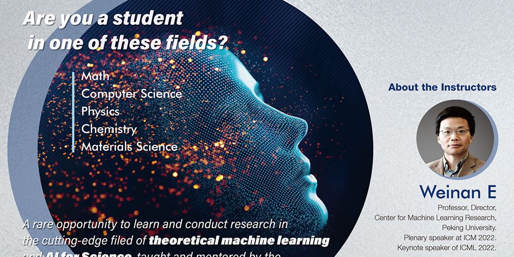 PKU's New Certificate Program-Machine Learning - Peking University