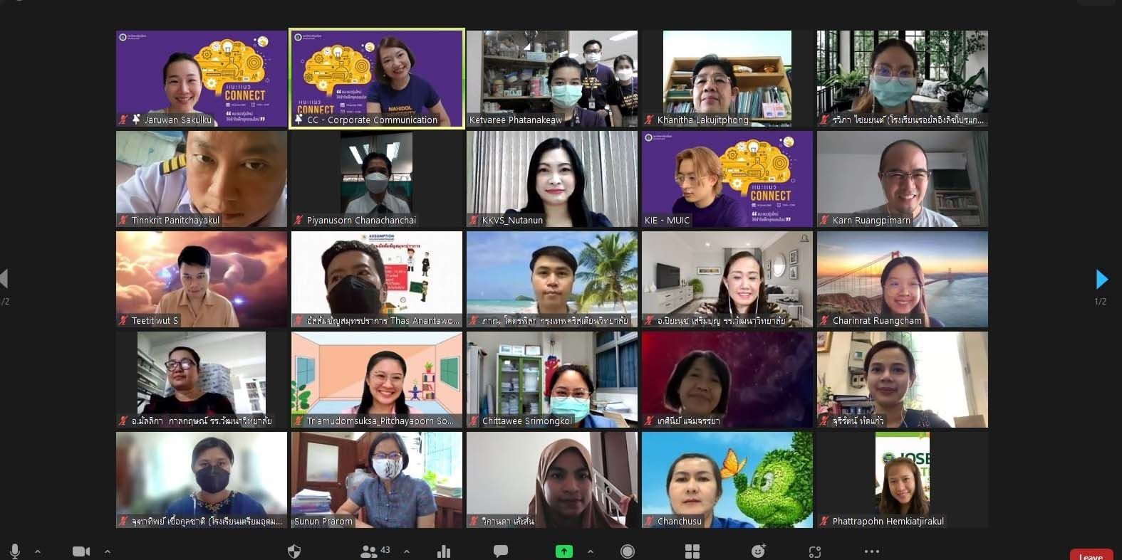 ม.มหิดลอินเตอร์จัดกิจกรรมแนะแนว CONNECT