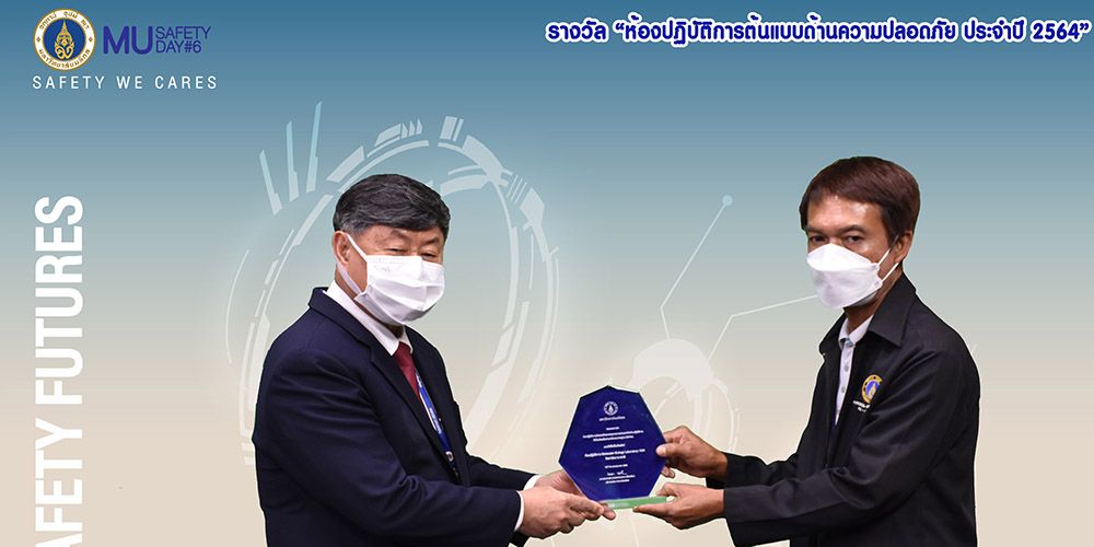 MUIC Receives Safety and Wellness Award for 5th Year in a Row