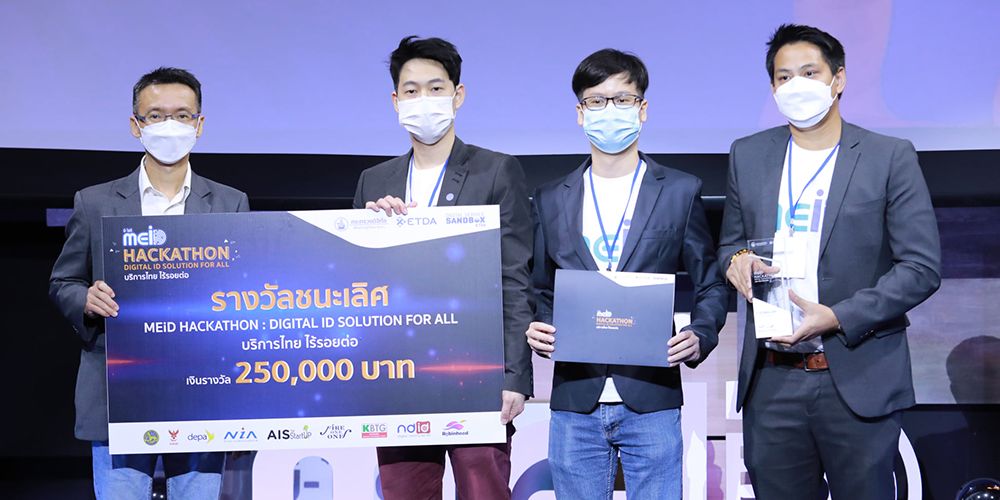 ศิษย์เก่าMUIC ชนะเลิศ สุดยอดนวัตกรรมดิจิทัลไอดี MEiD Hackathon : Digital ID Solution for All บริการไทย ไร้รอยต่อ