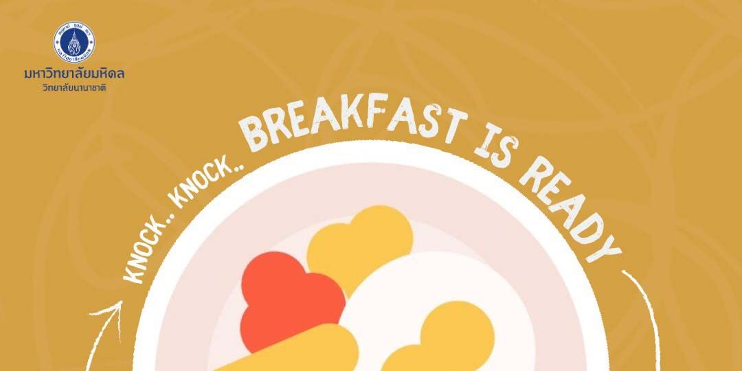 𝐤𝐧𝐨𝐜𝐤, 𝐤𝐧𝐨𝐜𝐤... 𝐁𝐫𝐞𝐚𝐤𝐟𝐚𝐬𝐭 𝐢𝐬 𝐑𝐞𝐚𝐝𝐲!