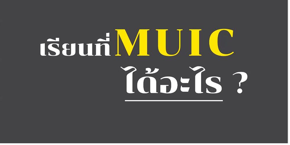 MUIC Online Camp for High School Seniors