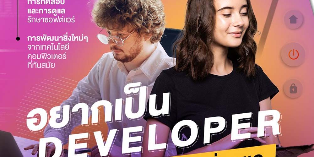 สายคอมพิวเตอร์และการเขียนโปรแกรมฟังทางนี้ !!