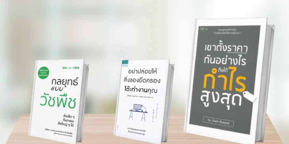 3 หนังสือดีน่าอ่านจากห้องสมุด MUIC ที่อยากแนะนำให้น้องๆลองอ่านกันดู
