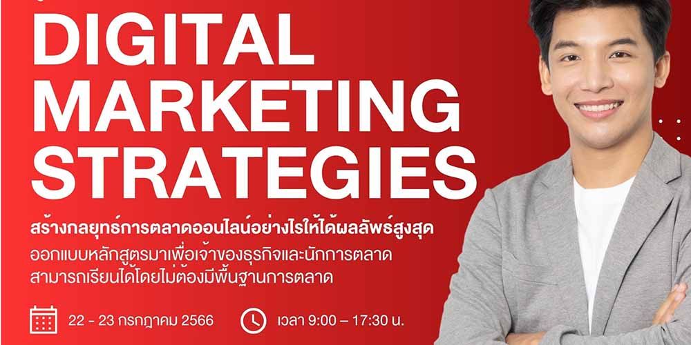 Digital Marketing Strategies Virtual Workshop