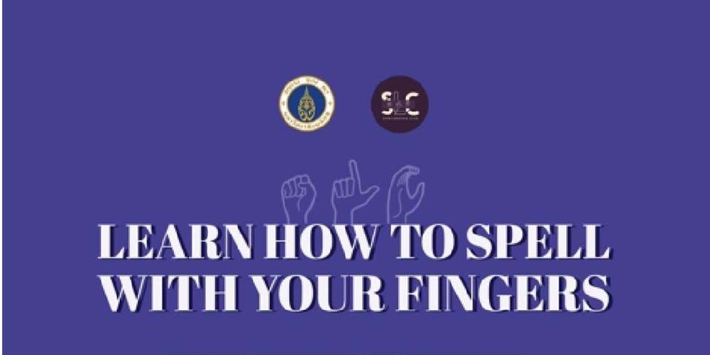 𝗟𝗘𝗔𝗥𝗡 𝗛𝗢𝗪 𝗧𝗢 𝗦𝗣𝗘𝗟𝗟 𝗪𝗜𝗧𝗛 𝗬𝗢𝗨𝗥 𝗙𝗜𝗡𝗚𝗘𝗥𝗦