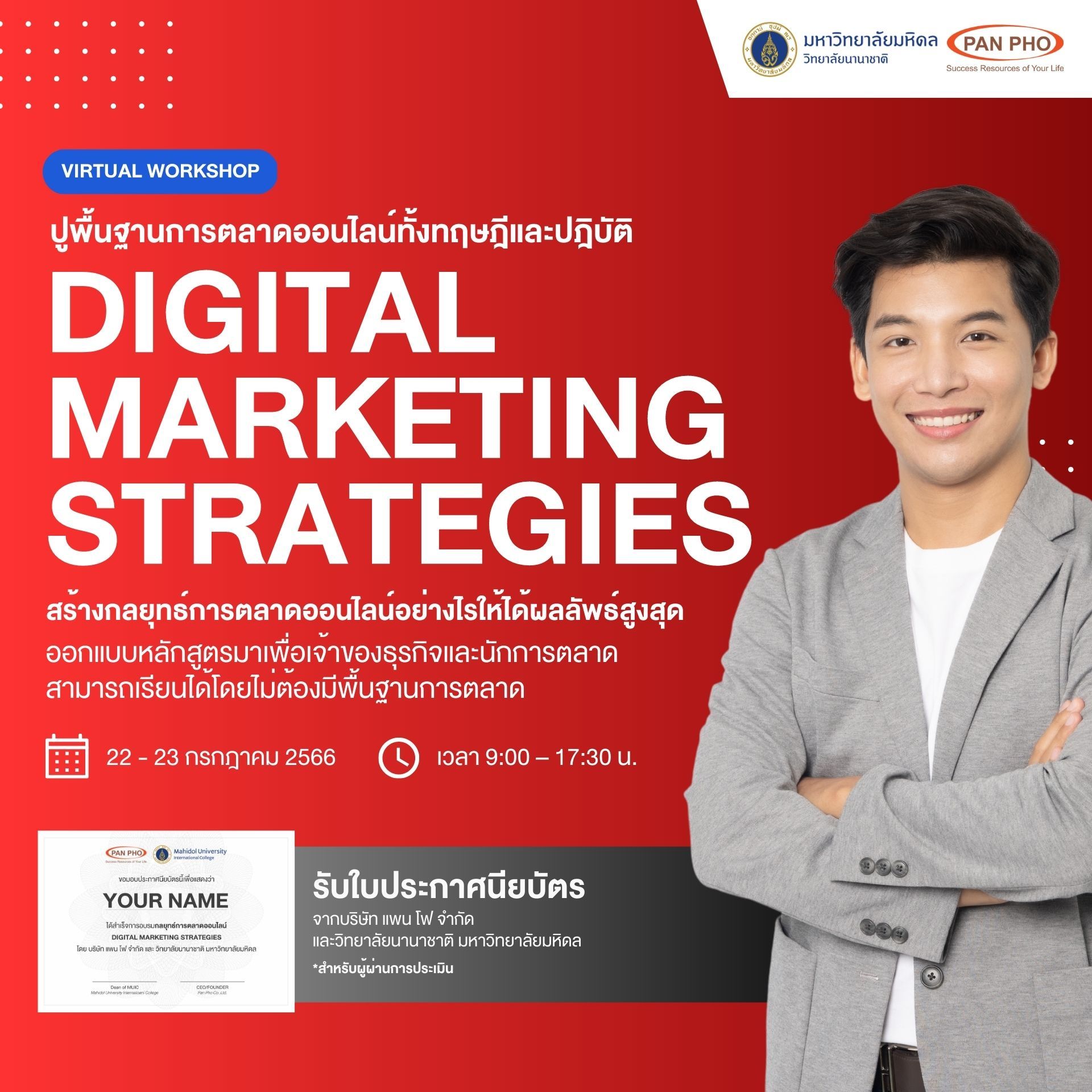 Digital Marketing Strategies Virtual Workshop