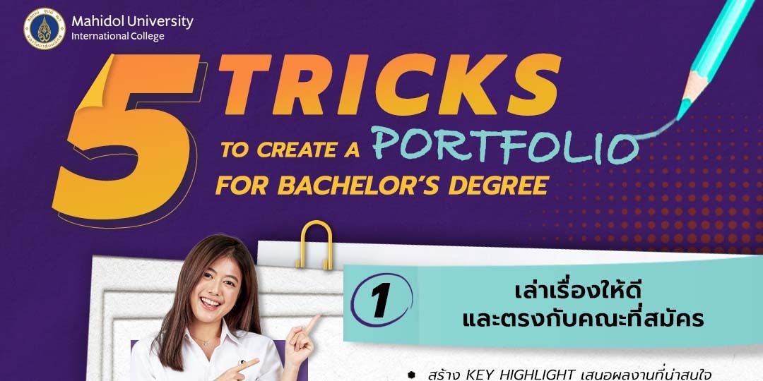 5 Tricks in Preparing a University Entry Portfolio for MUIC