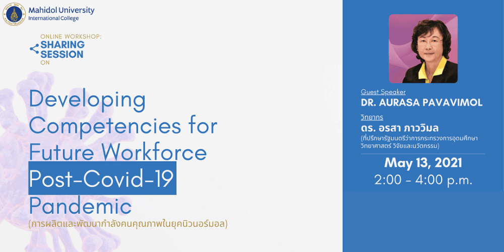 Workshop 5: Developing Competencies for Future Workforce Post-Covid-19 Pandemic