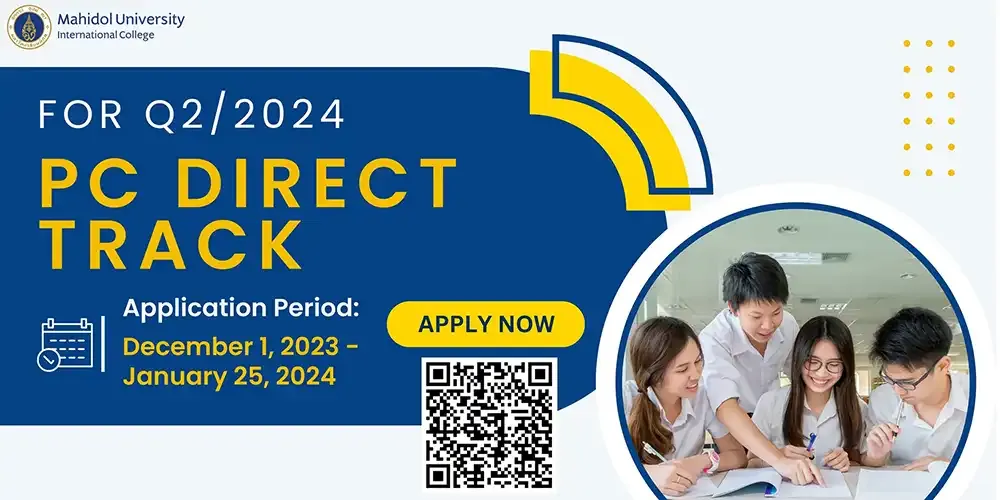 PC DIRECT TRACK Q2/2024 เปิดรับสมัครเเล้ว!!