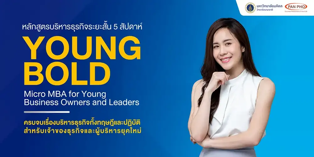 Young-Bold: A MICRO-MBA for Young Business Owners and Leaders # 5