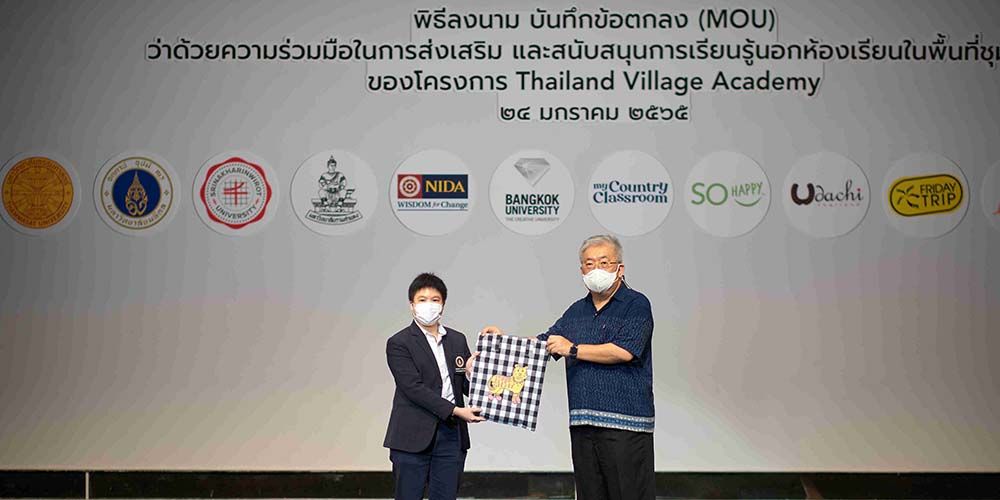 วิทยาลัยนานาชาติเข้าร่วมพิธีลงนาม Thailand Village Academy