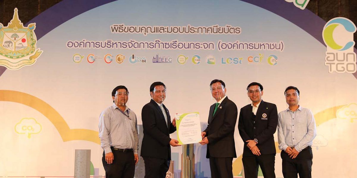 MUIC Receives Organization Carbon Footprint Assessment Award