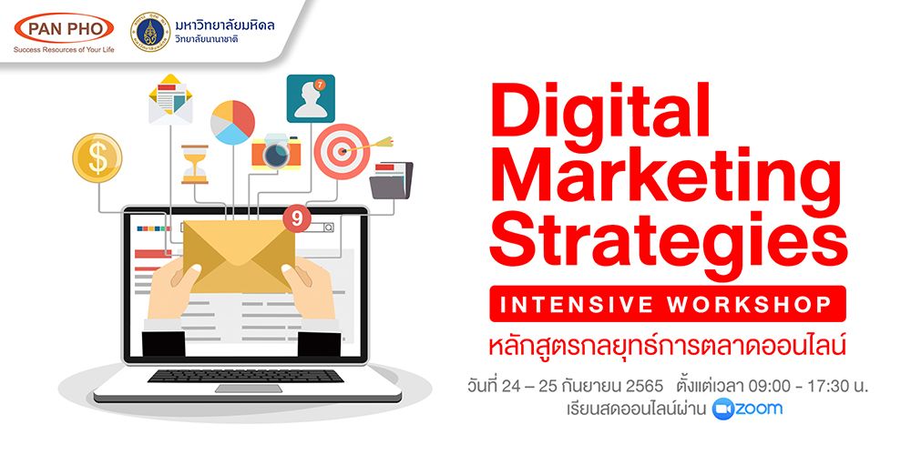 หลักสูตรกลยุทธ์การตลอดออนไลน์ Digital Marketing Strategies