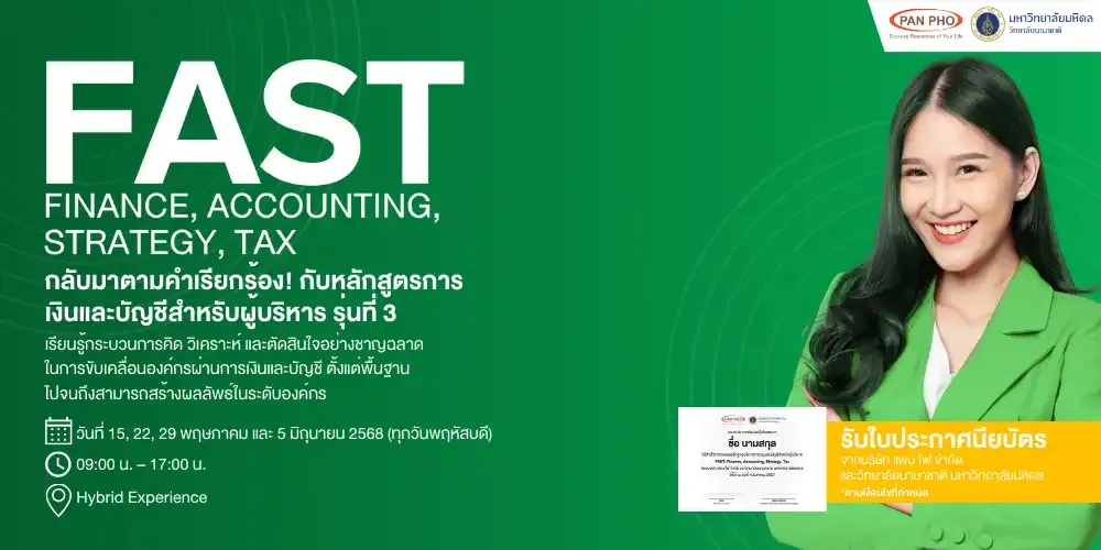 FAST: Finance, Accounting, Strategy, Tax Batch #3- Comprehensive Financial and Accounting Course for Business Owners and Executives￼