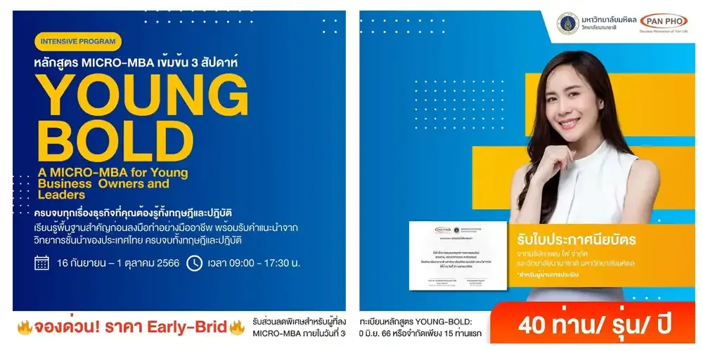 Young-BOLD: Micro-MBA